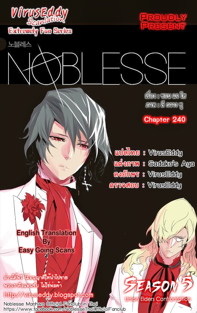 Noblesse 240 001